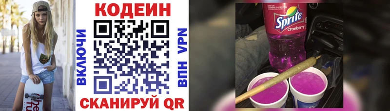 купить наркотик  Электроугли  блэк спрут зеркало  Codein напиток Lean (лин) 