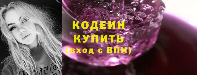 Кодеиновый сироп Lean Purple Drank  Электроугли 