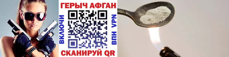 ГЕРОИН Heroin Электроугли