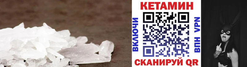 КЕТАМИН VHQ  как найти   Электроугли 