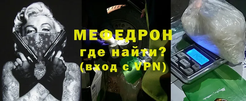 МЕФ mephedrone  Электроугли 